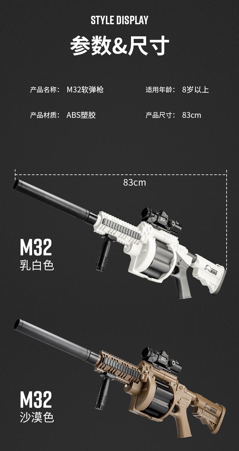 m32火牛发射器儿童玩具枪榴弹炮电动连发转轮软弹枪火牛发射器模型