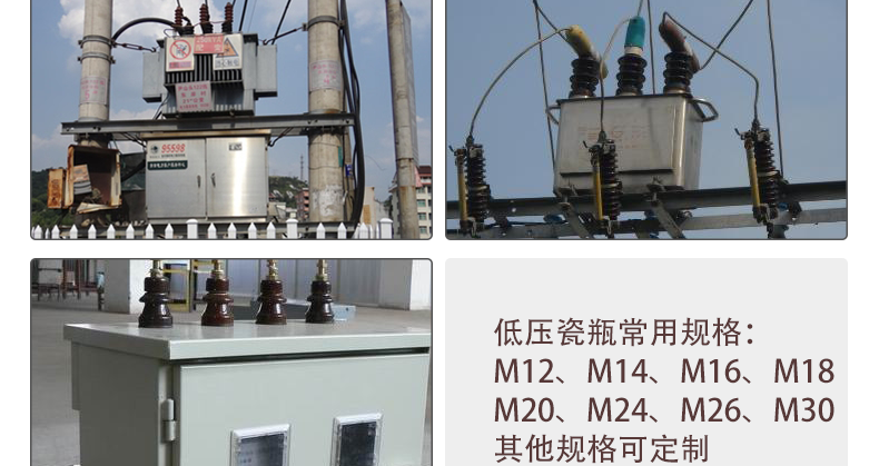 m12变压器计量箱低压陶瓷端瓷瓶接线柱端子桩头绝缘子m12