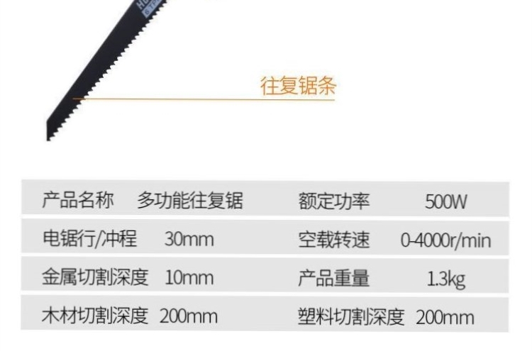 德国马刀锯锂电电剧子据铁切割锯充电电动切割金属往复锯无刷旋转528