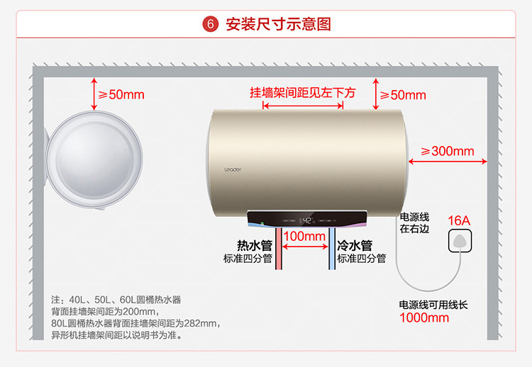 【5月新上市】海尔出品统帅电热水器60升3000w速热 wifi控制家用储水