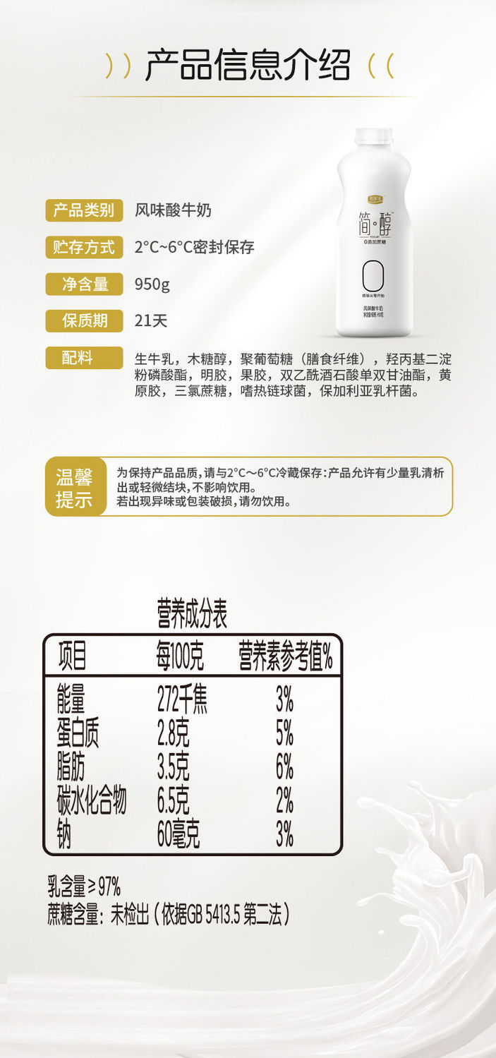 酸奶950g大桶装生牛乳发酵原味益生菌营养酸奶 简醇酸奶1桶【图片