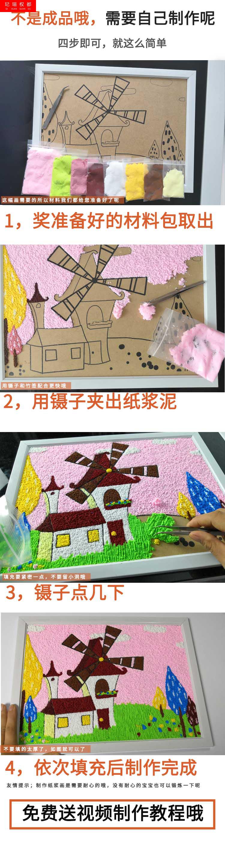 风景纸浆画材料包diy手工城堡小学生填色卡通创意立体作品小房子203
