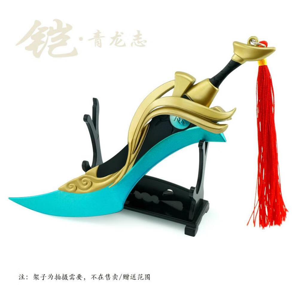 王者周边模型玩具魔铠新皮肤龙域领主凯青龙志刀合金金属生日礼物凯