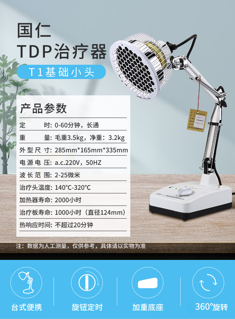 国仁tdp烤灯理疗仪家用医用仪远理疗灯烤电神灯电烤灯升降时温双控