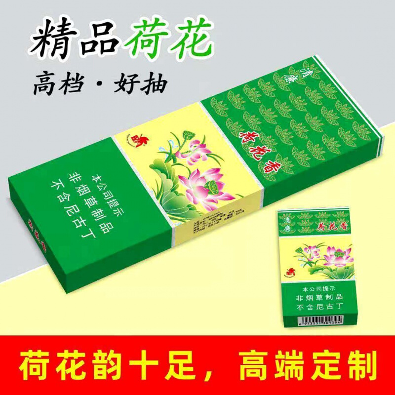 利群 整条粗支中华茶叶烟蓝利群芙蓉中华口感点燃型茶