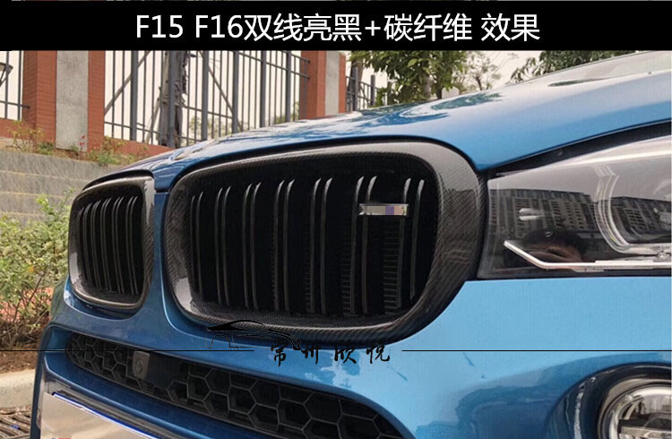 适用于19-21款宝马x5中网宝马新款x5x6 f15f16改装 双线亮光黑哑光黑