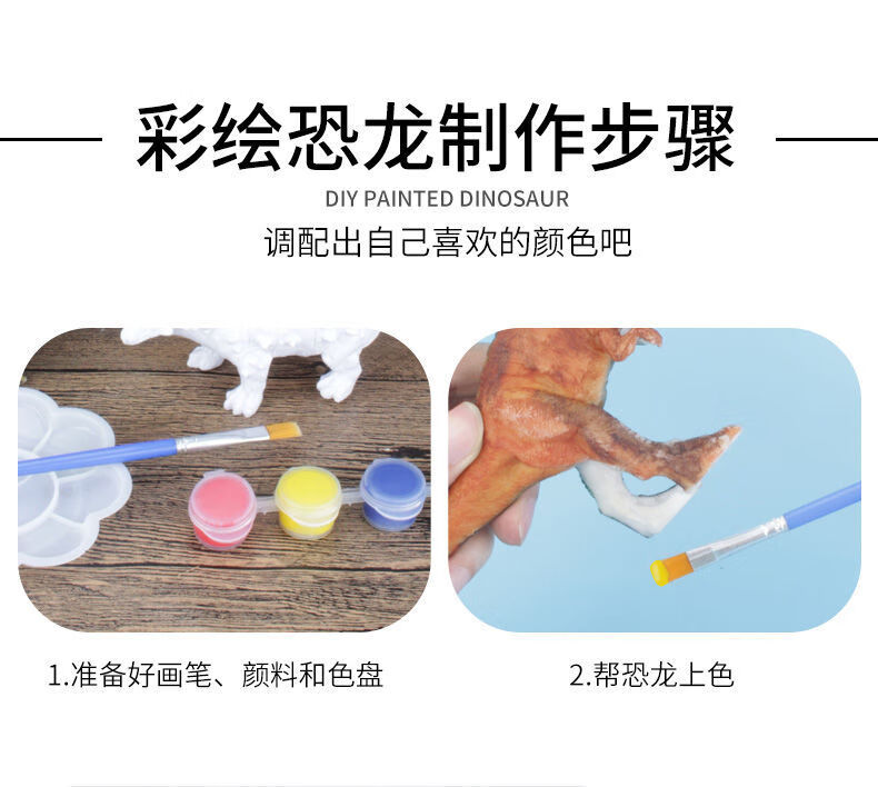 软胶恐龙玩具非石膏娃娃涂色涂鸦彩绘画画上色diy手工制作礼物女 涂鸦