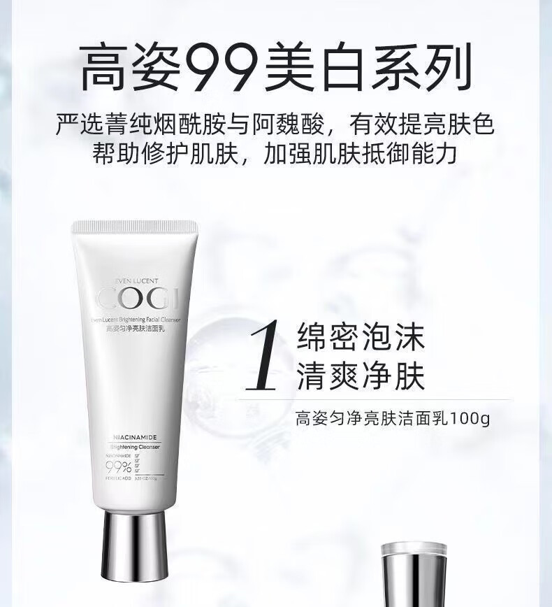 高姿护肤品套装匀净透白亮肤焕白久久水乳礼盒美白补水保湿 高姿匀净透白亮肤旅行装