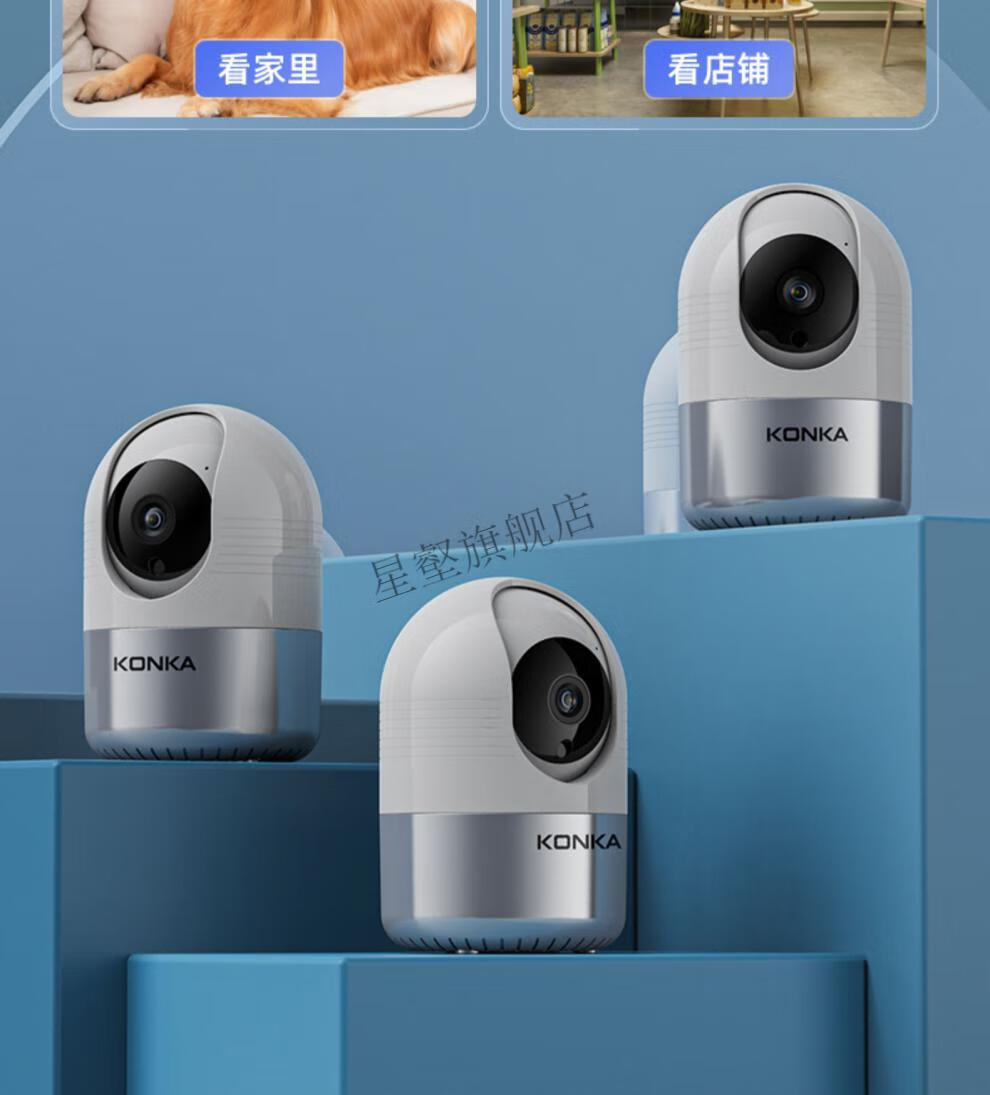 康佳监控器家用无线摄影摄像头连手机远程360度高清夜视看家宝5g升级