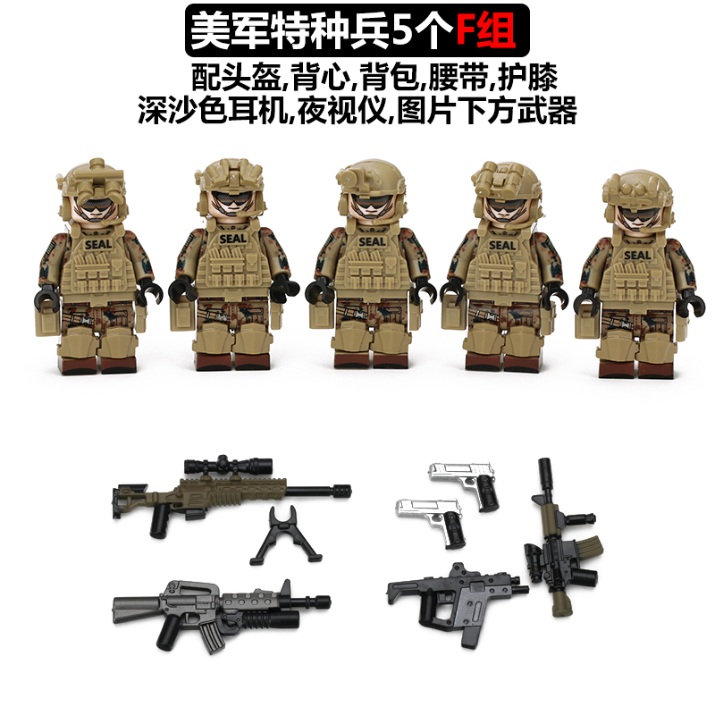 乐·高(lego)积木人仔美军特种兵警察拼装小颗粒拼插模型男孩玩具