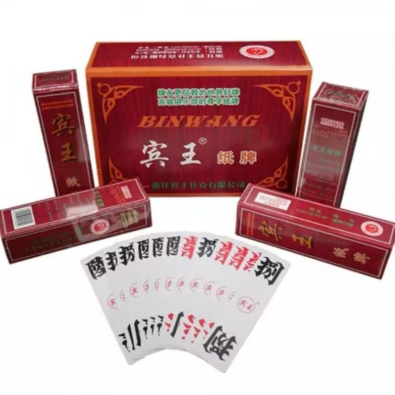 湖南字牌跑胡子210大中号纸牌长牌大贰二七十宾王2101副