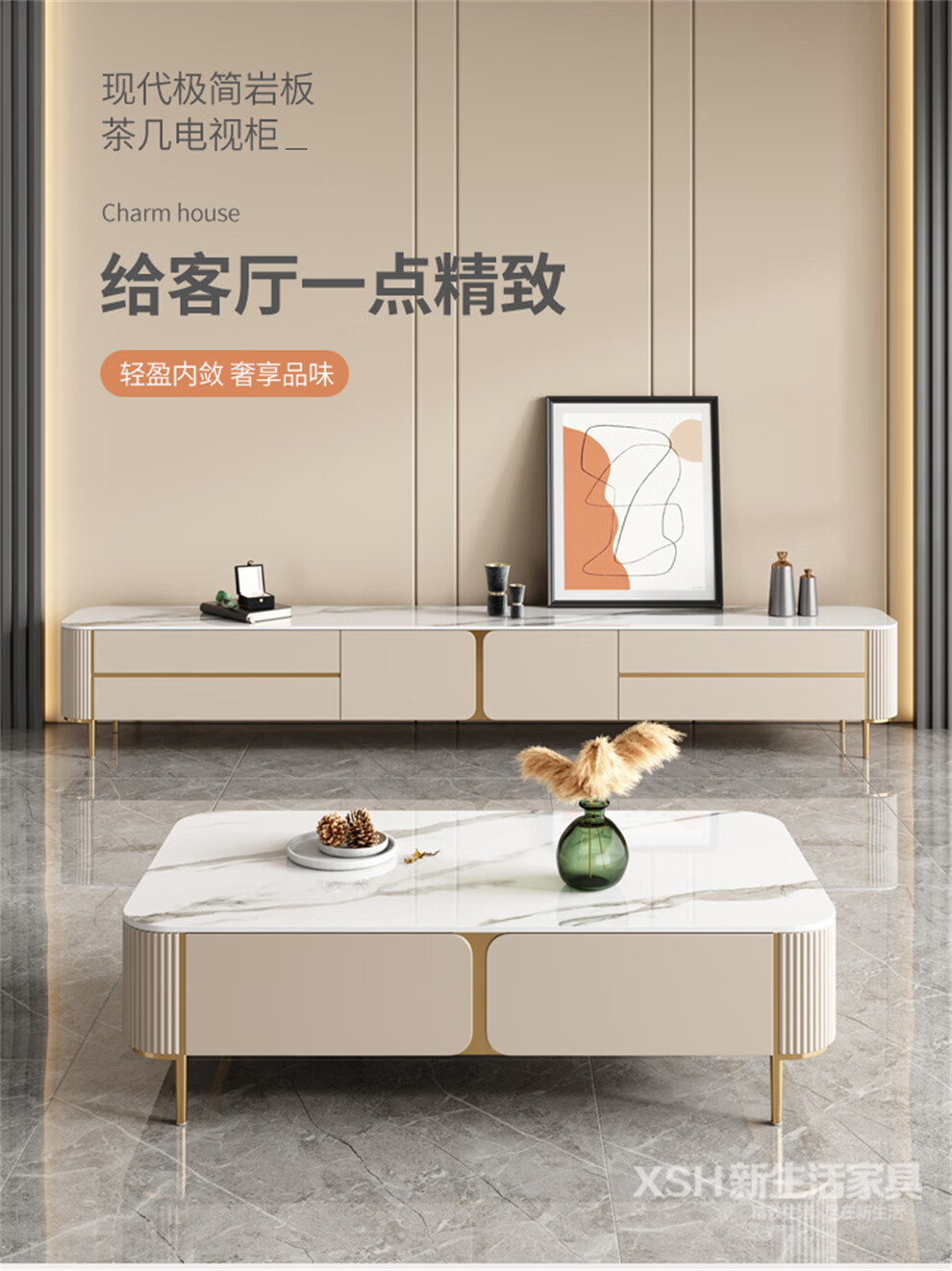 岩板茶几电视柜组合客厅大小户型轻奢现代简约烤漆茶几电视柜整装 1.3米茶几 整装