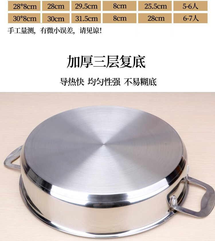 焖锅专用锅商用无水不粘海鲜火锅平底不锈钢电磁炉汤锅家用锅干煲266