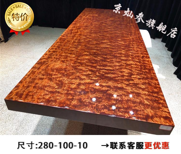 京灿参巴花实木大板茶桌原木茶台茶板老板办公桌木缅甸巴西木家具每日