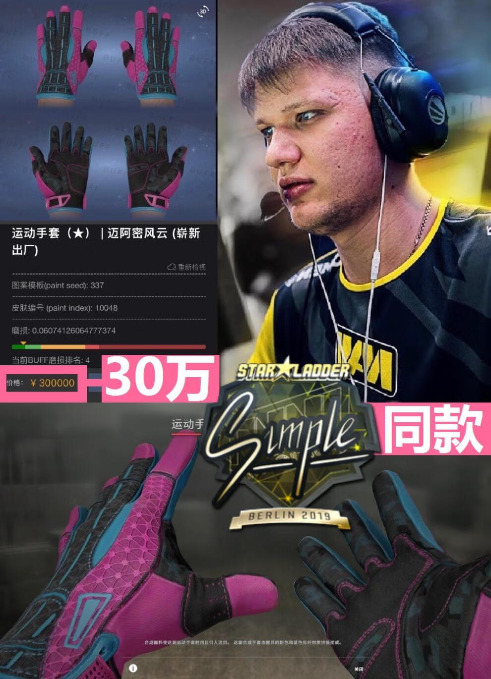 惠珍裕csgo周边手套csgo迈阿密风云游戏实物皮肤cos6657upup深红和服