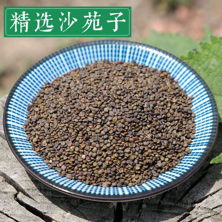 中药材沙苑子100500g野生沙苑子茶沙苑子粉沙菀子沙苑蒺藜沙苑子100克