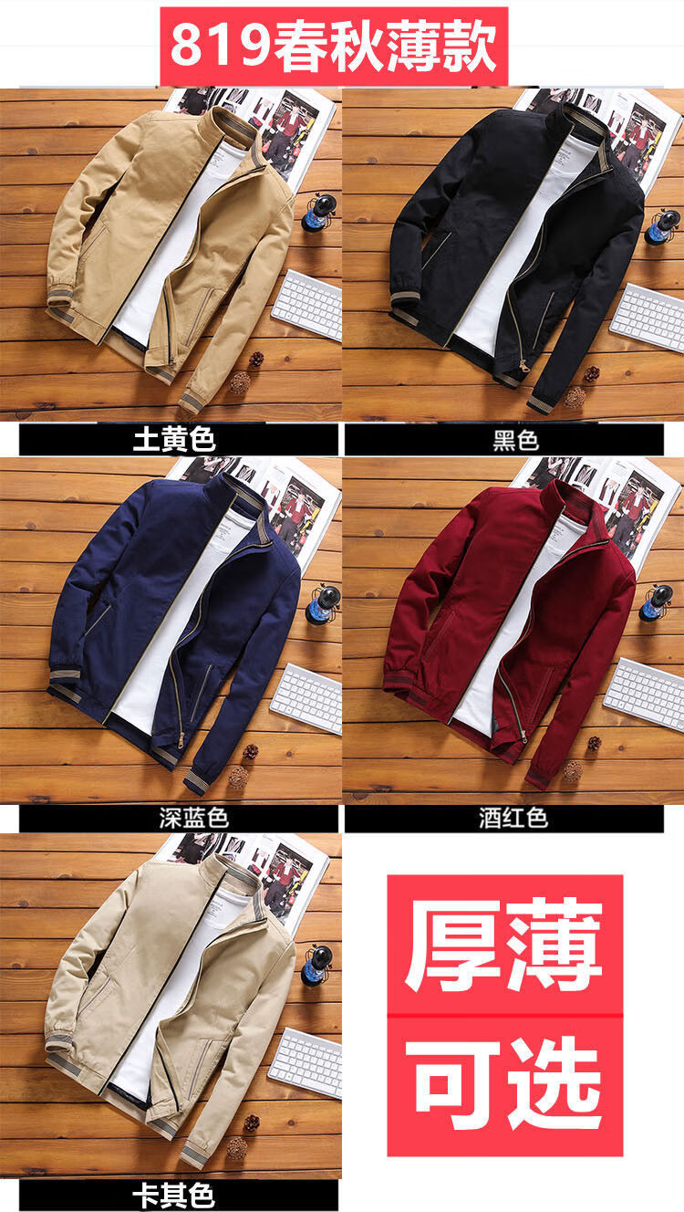 名帝森厚薄可选男士外套冬季韩版休闲简约衣服秋冬装加绒加厚夹克男