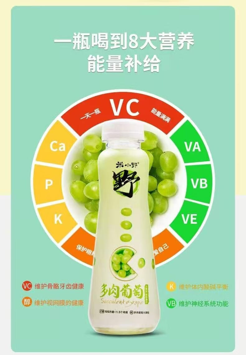 米小野 芒果多多果粒饮料奶茶店风味饮品 芒果多多 420ml*9瓶【图片