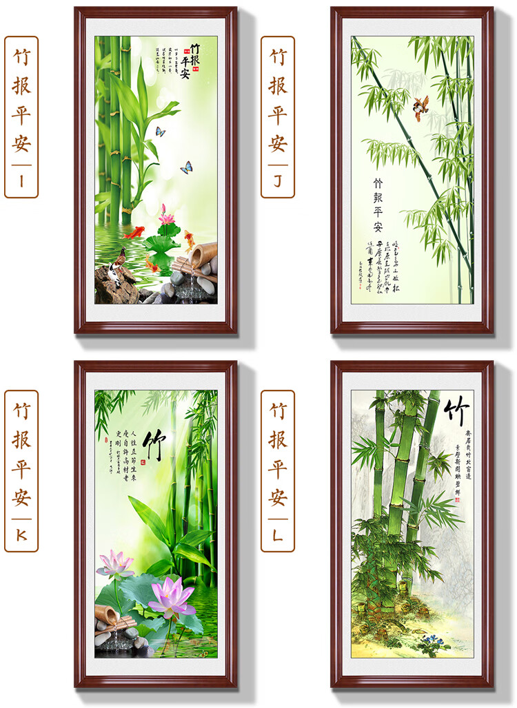 中式玄关装饰画竹报平安入户走廊过道壁画竖版竹子挂画国画 竹报平安k