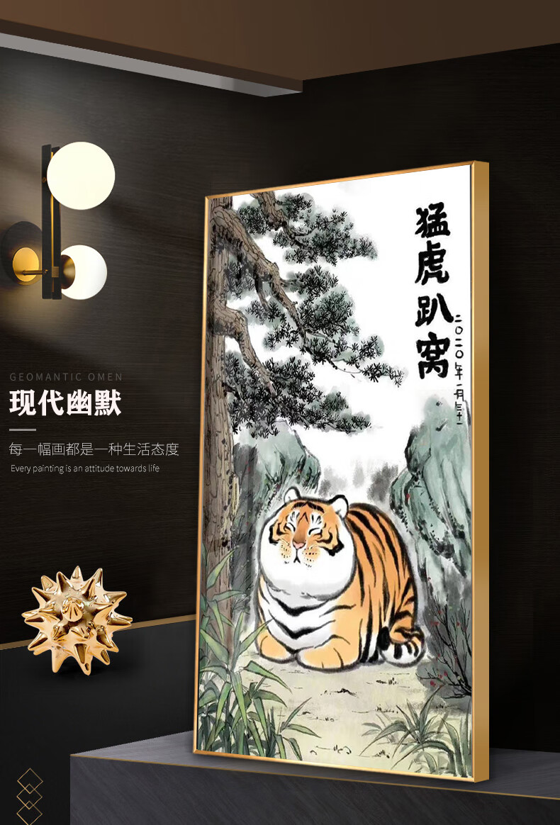 猛虎下山图q版胖虎唐伯虎老虎萌虎猛虎下山老虎睡觉胖且生气搞笑挂画