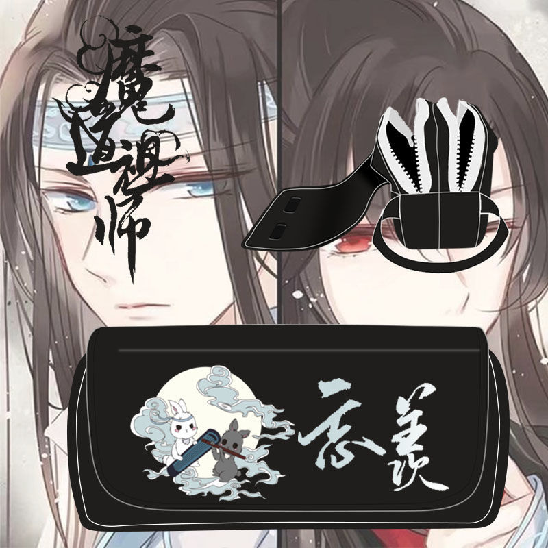 忘羡二次元动漫魔道祖师笔袋魏无羡蓝忘机动漫周边男女中小学生文具盒