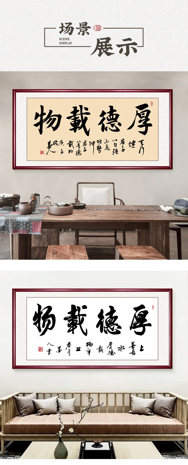 手写字画厚德载物字画手写书法作品办公室书房挂画客厅装饰画天道酬勤