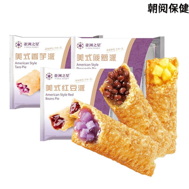 亚洲之星美式港式红豆派香芋派菠萝派麦当劳水果派油炸半成品香芋味