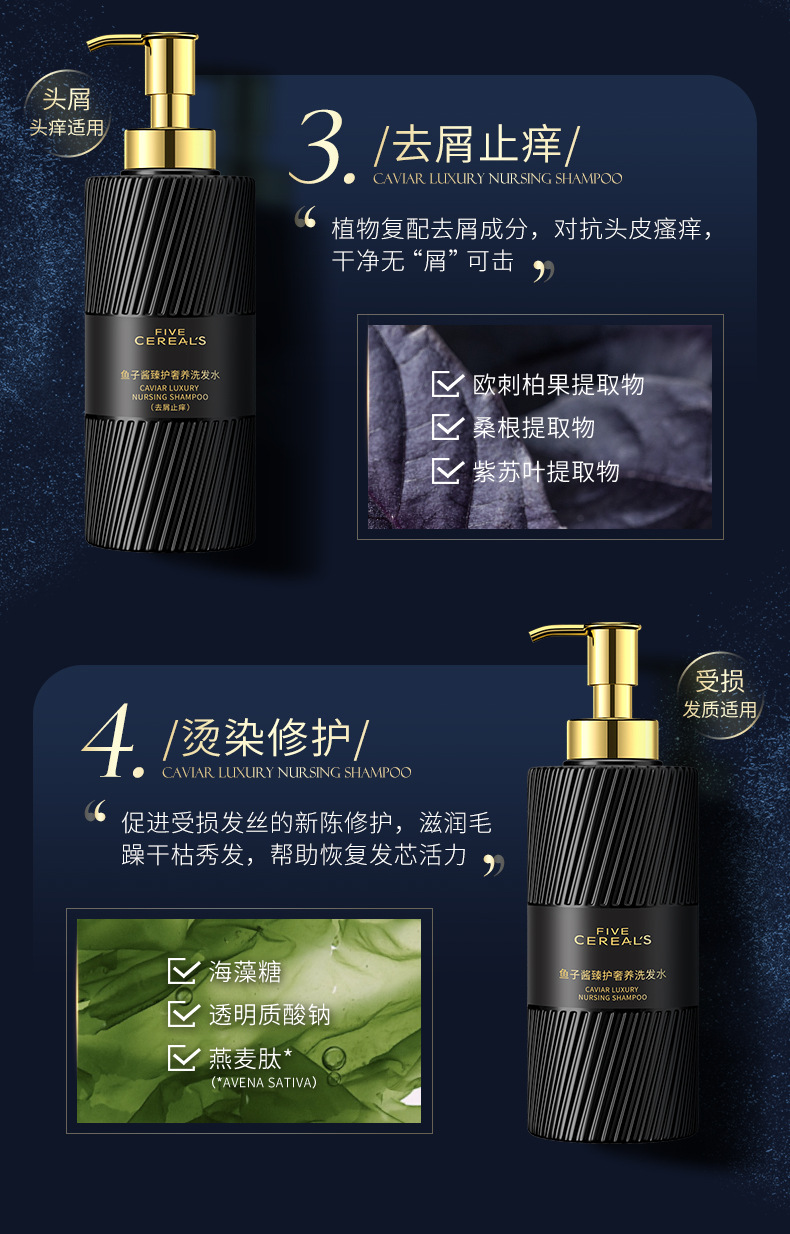 鱼子酱无硅油洗发水去屑止痒控油持九修复干枯改善烫染毛躁发膜套装