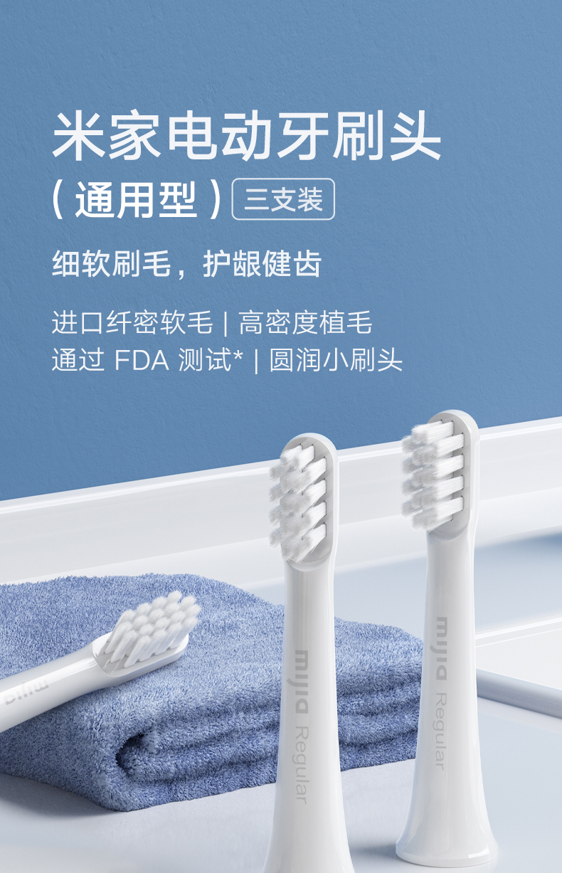 适用于小米电动牙刷头米家声波电动牙刷t100替换牙刷头原装进口软毛