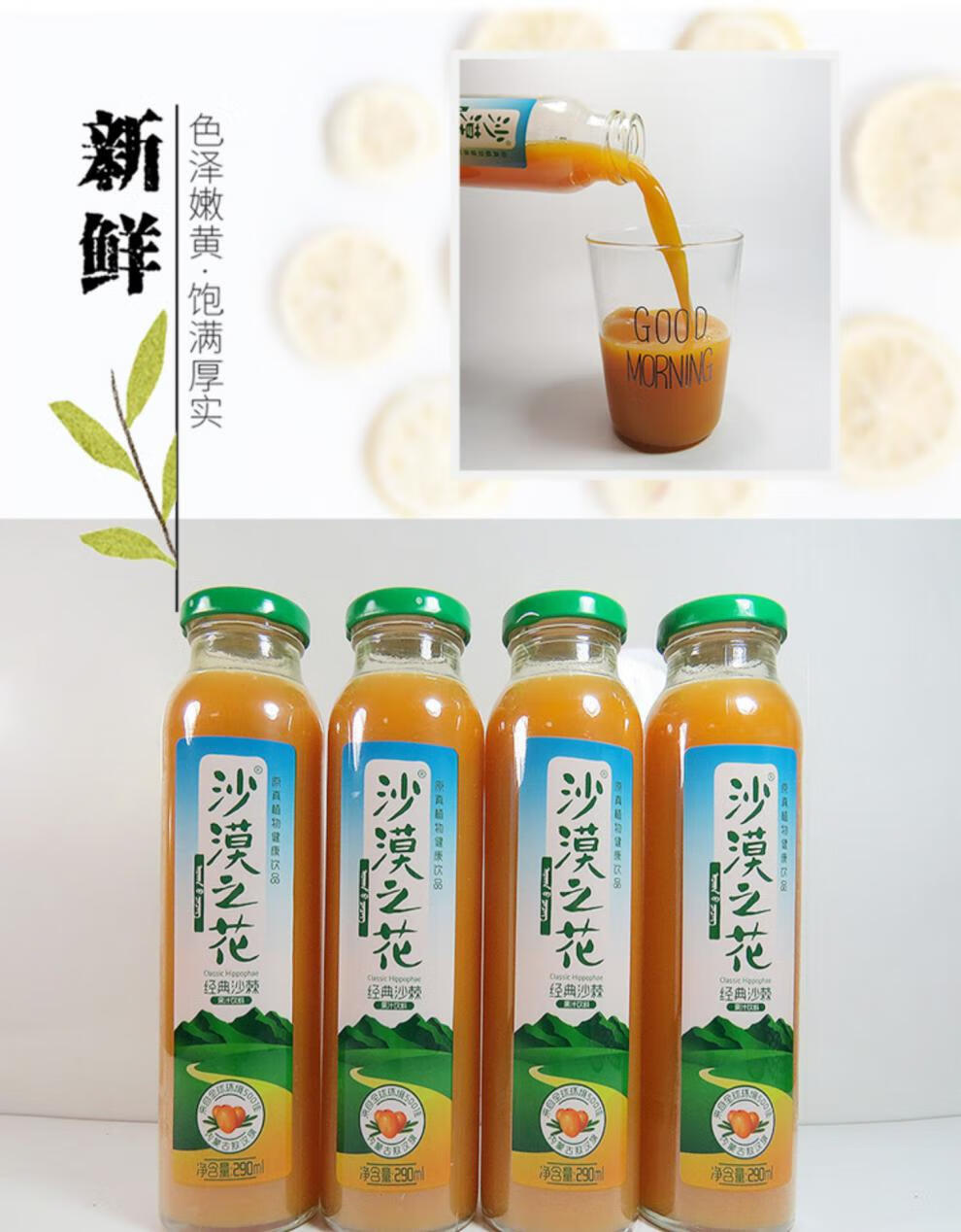 沙漠之花沙棘汁饮料内蒙古赤峰敖汉沙棘饮品果汁10瓶经典沙棘汁8瓶装