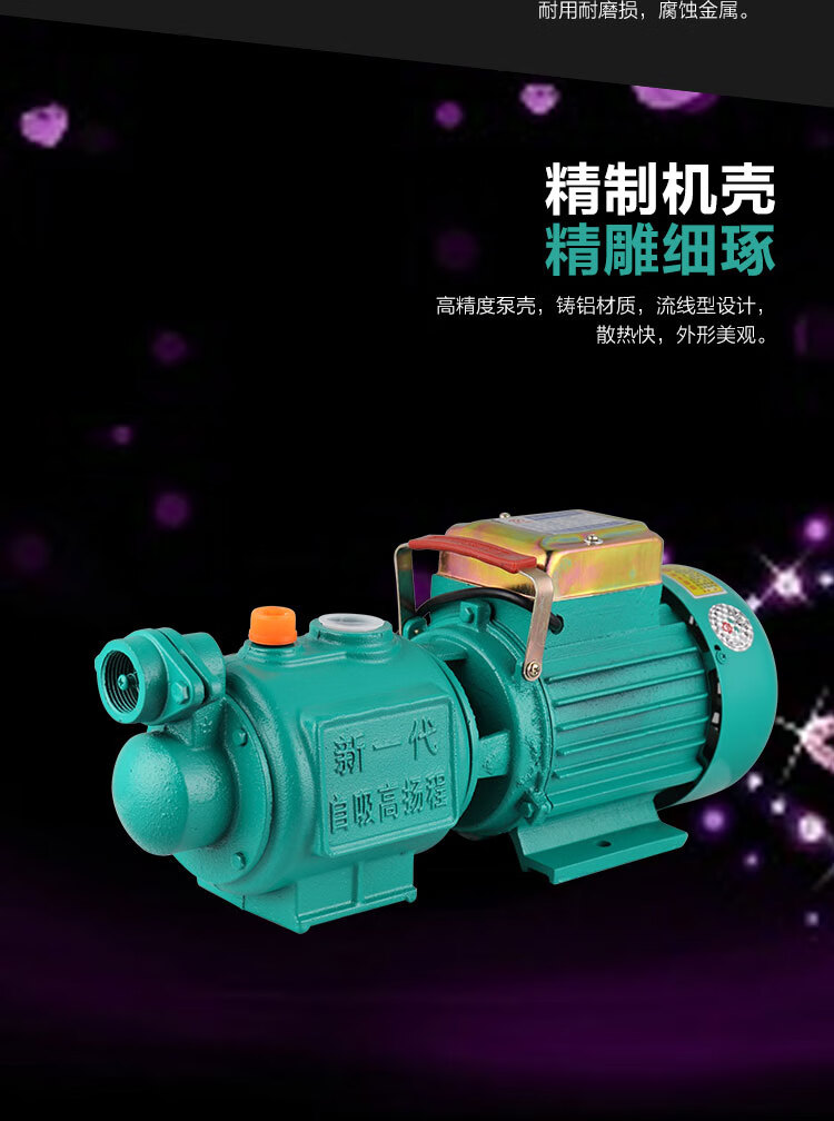 18kw大功率高扬程螺杆自吸泵大流量家用高吸程增压泵抽水泵220v预售