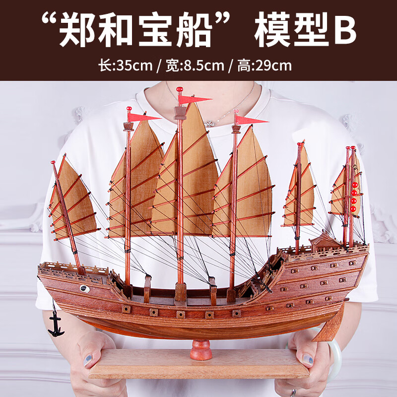 鸿之博家居郑和宝船模型下西洋一帆风顺帆船摆件实木中式装饰船模型