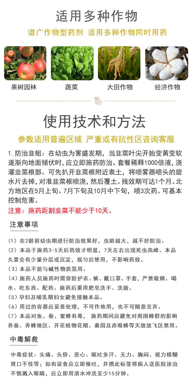 辛硫麟灭幼脲杀虫剂地下害虫专用药辛硫磷溶液地老虎蛴螬土壤农药1500