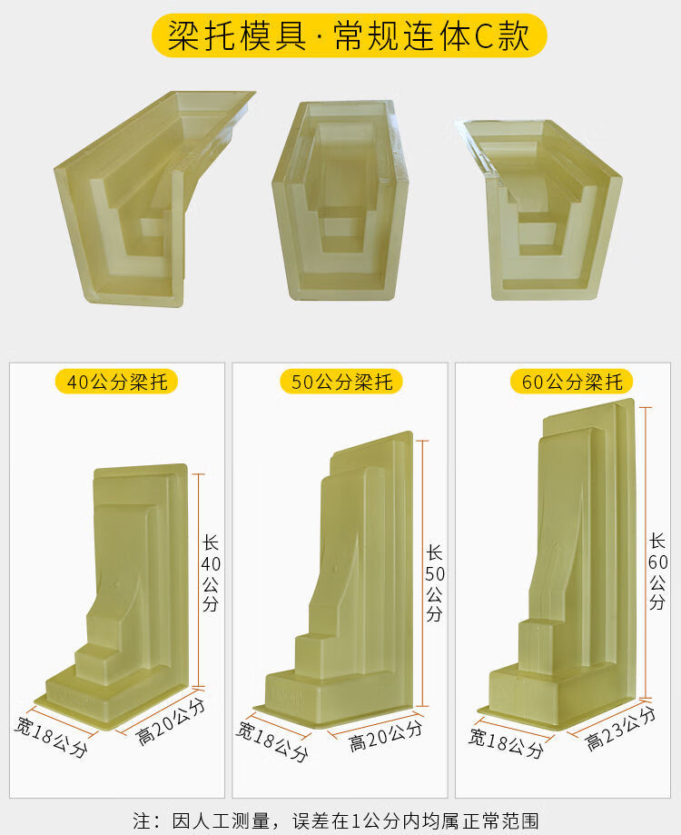 梁托模具欧式牛腿水泥粱托现浇别墅檐托模型外墙梁拖屋檐线条模板c款