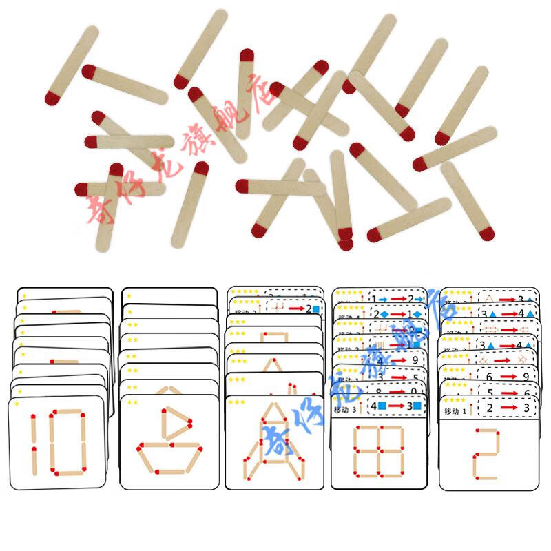 儿童数学火柴棒拼图玩具幼儿园区域区角中大班区手工制作玩教具材料