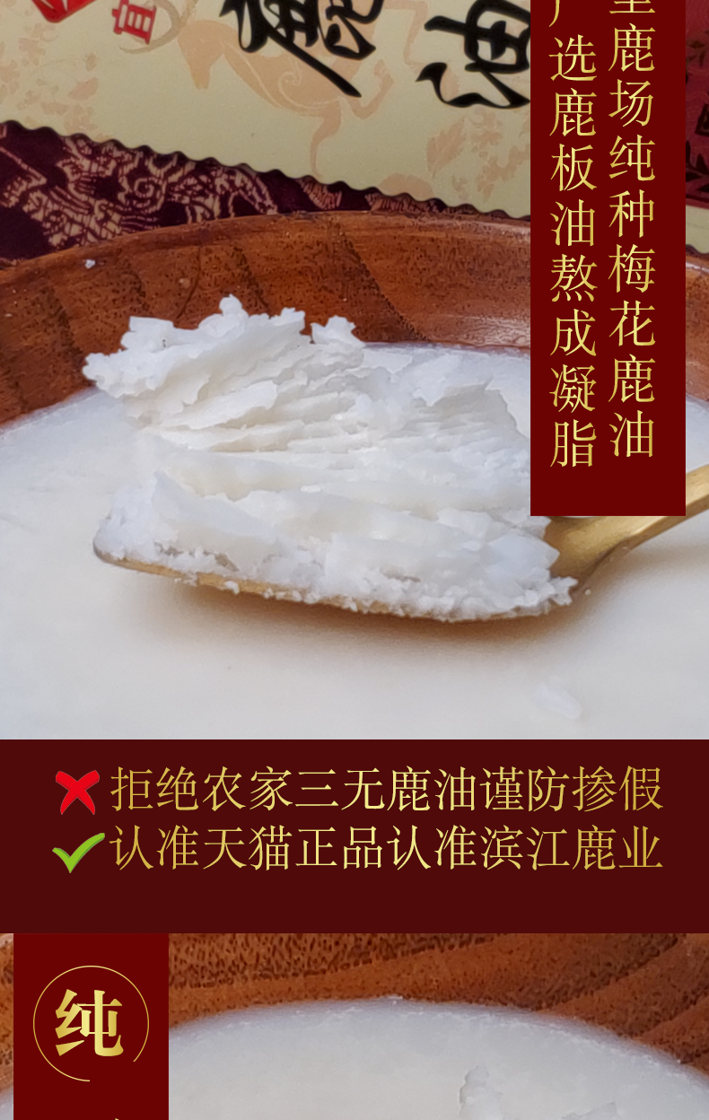 宜露吉林梅花鹿鹿油纯正鹿凝脂鹿肉乳汁不下奶250g鹿场直销