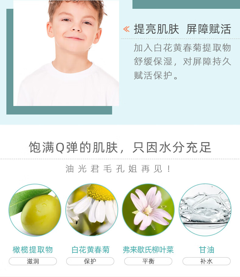 艾芭薇初中生小学生6-18岁青春期青少年男孩皮肤干燥面霜补水滋润保湿霜