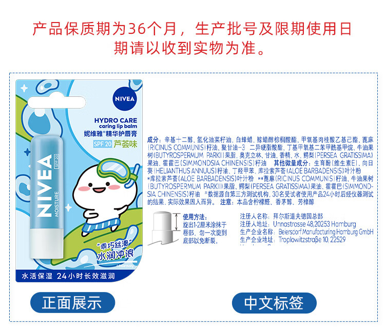 妮维雅（NIVEA） 润唇膏女士男士补水保湿护唇膏 唇部打底滋润唇油口油 防干裂 玫瑰红