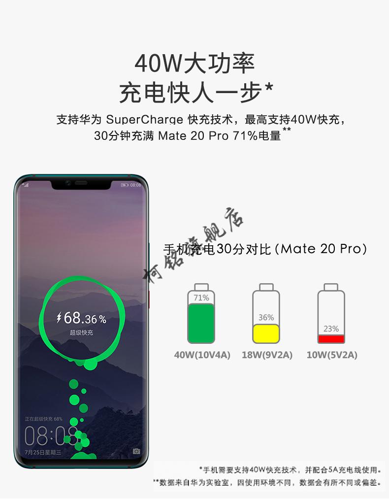 智能设备华为huawei充电头原装40w快充p40mate3020prop30数据线40w闪