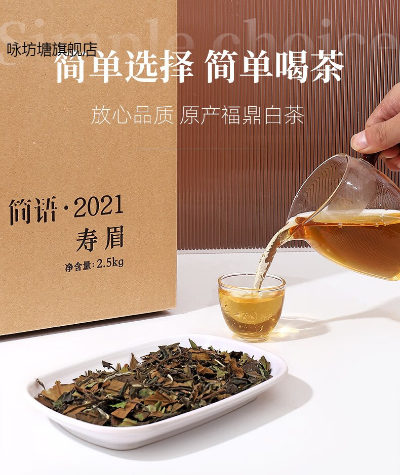 五折五折白茶年原料茶5斤装简语茶装2500g