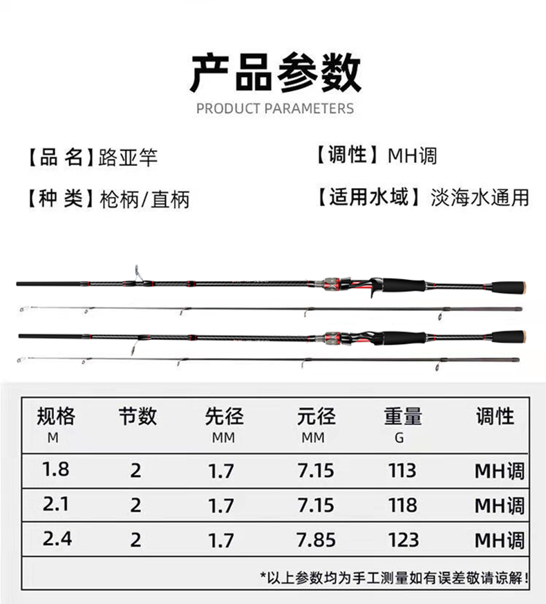 达瓦名伦新款路滑竿大导环碳素路滑雷强竿mh轻量路亚竿滑漂竿鳜鱼竿