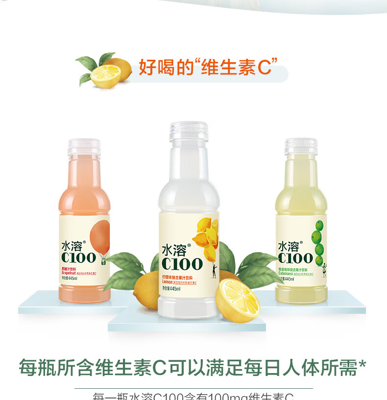 农夫山泉水溶c100复合果汁饮料445ml15瓶整箱装水溶c100西柚味