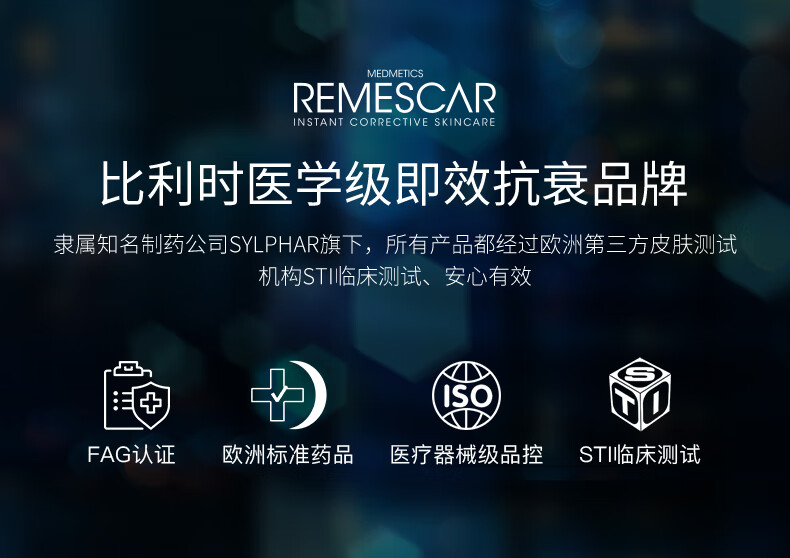 REMESCAR唯美思佳淡化眼袋眼霜消减疲劳淡减浮肿克星提拉紧致 淡化眼圈眼袋眼霜8ml
