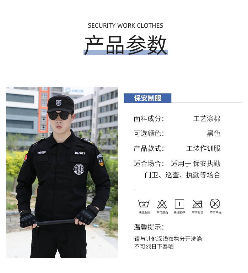 辅警工作服警装安保服夹克保安工作服春秋套装保安冬季服装长袖黑色