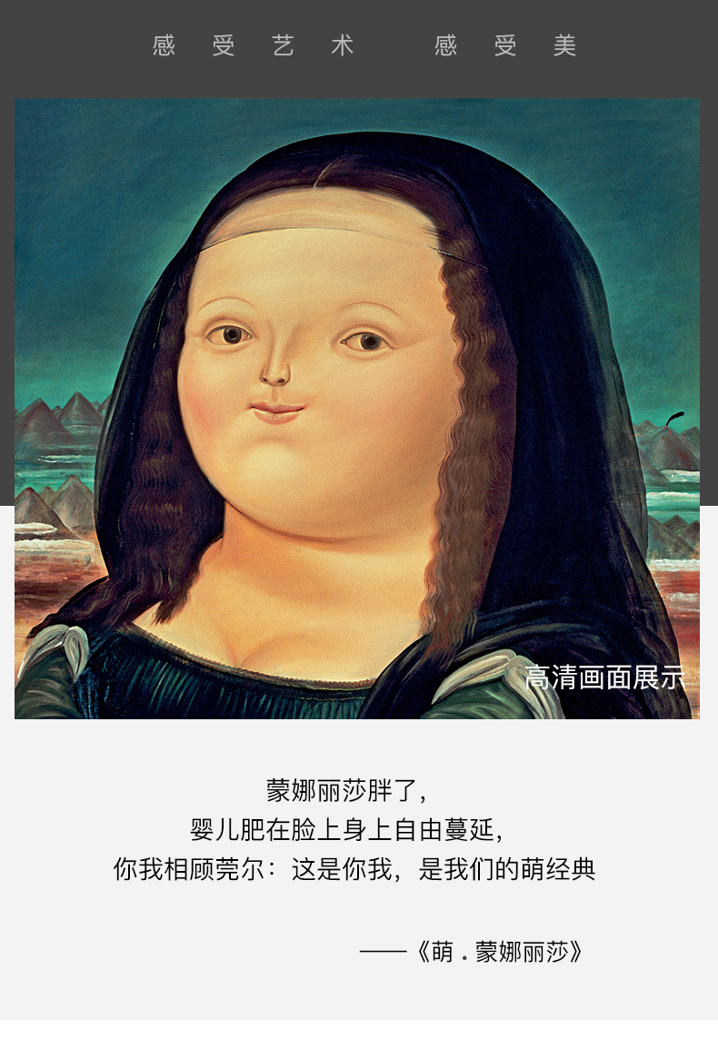 萌版搞笑q版胖蒙娜丽莎的微笑客厅装饰画玄关油画酒店墙面上挂画肥胖