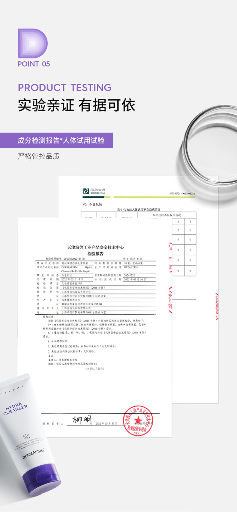 德妃（DERMAFIRM）紫苏洗面奶氨基酸洁面乳男女士学生温和保湿控油平衡卸妆深层清洁 紫苏洗面奶150g【2.0全新升级】