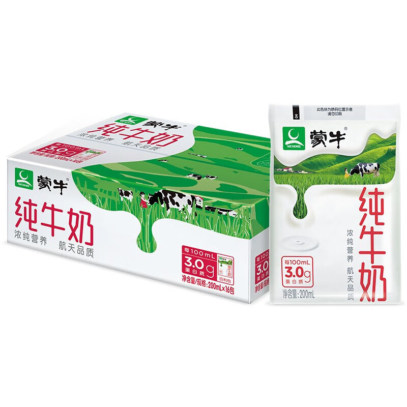 24-26日产即发蒙牛纯牛奶百利包早餐奶无吸管200ml*