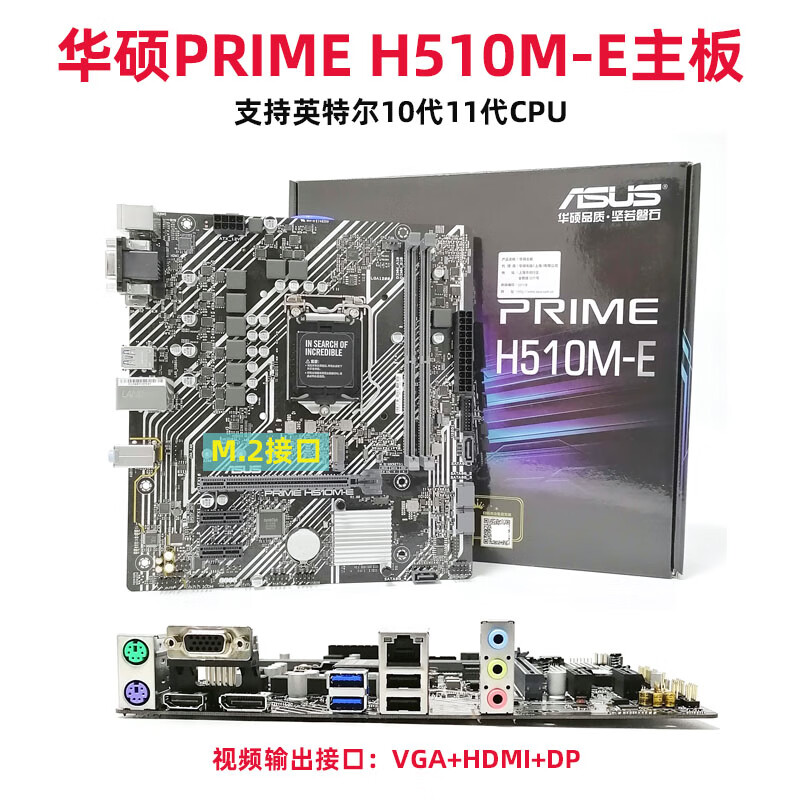 华硕h510m-f-e-k-d-a b560m-k重炮手z590台式电脑主板1011代 黄色