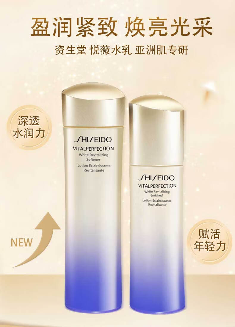 资生堂（Shiseido）悦薇水乳套装 珀翡紧致亮肤面部护肤礼盒套装补水保湿中秋节礼物 资生堂悦薇水乳 滋润型