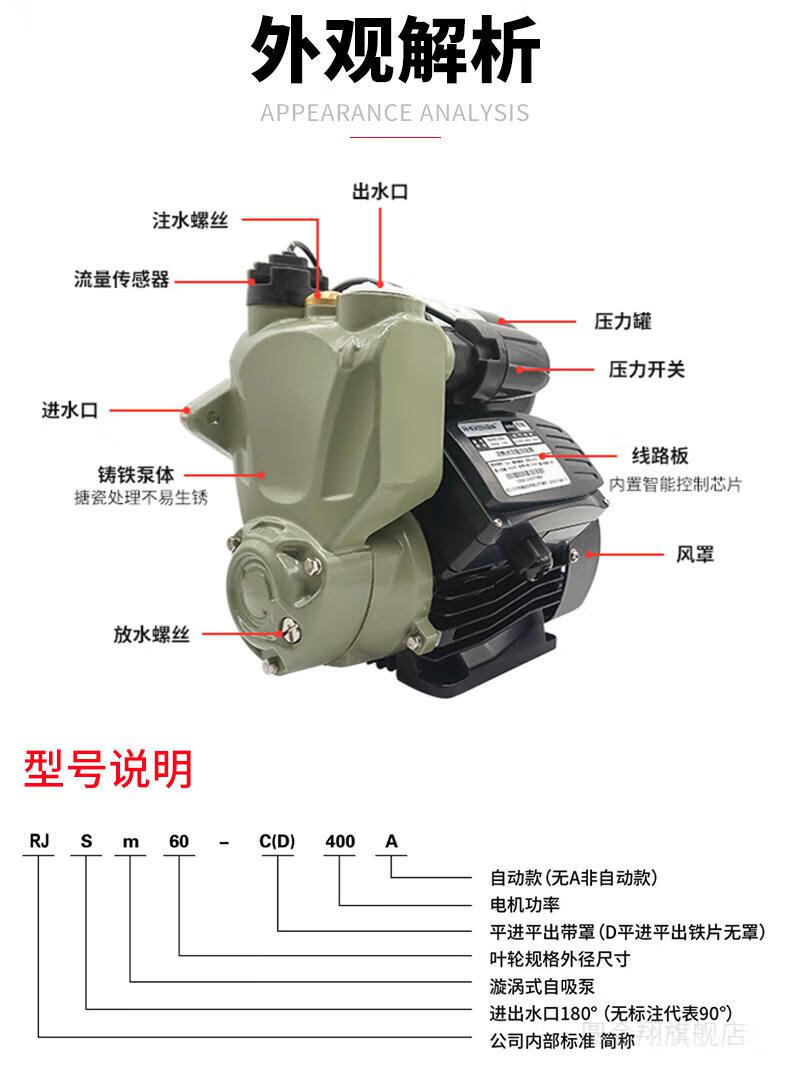 日井水泵增压泵日井全自动增压泵家用水泵智能抽水机高层冷热水自吸